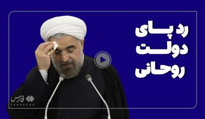خبرگزاری فارس - فیلم| دولت روحانی چه تاثیری بر مشارکت مردم در انتخابات داشت؟