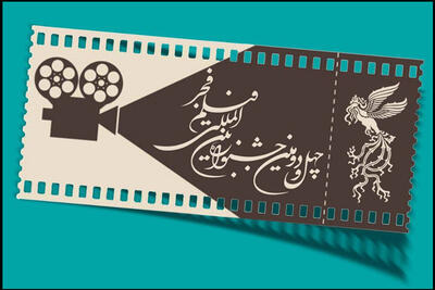 فیلم‌های جشنواره فجر در ۵ سینمای خوزستان اکران می‌شود