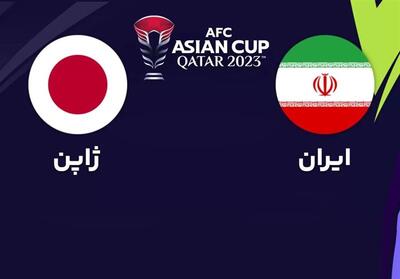پخش زنده| بازی ایران- ژاپن از رقابت‌های مرحله یک‌چهارم نهایی جام ملت‌های آسیا- فیلم پخش زنده تسنیم | Tasnim