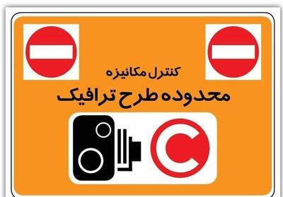 تعرفه تردد در محدوده طرح ترافیک در شورای شهر مشخص شد