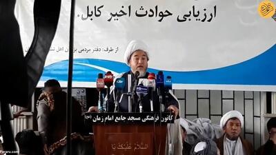 (ویدئو) انتقاد تند یک مرجع تقلید شیعیان افغانستان از رهبران طالبان