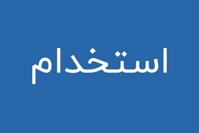 در آزمون استخدامی امسال ۳۶۴ نفر جذب آموزش و پرورش کهگیلویه و بویراحمد می شوند