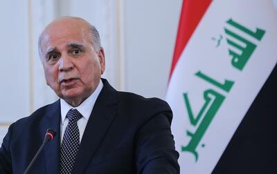وزیر خارجه عراق: خاک عراق محلی برای عرض اندام و ارسال پیام نیست | رویداد24