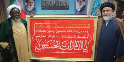 خبرگزاری فارس - اهدای پرچم «یا لثارات‌الحسین» مسجد جمکران به شیخ زکزاکی+عکس