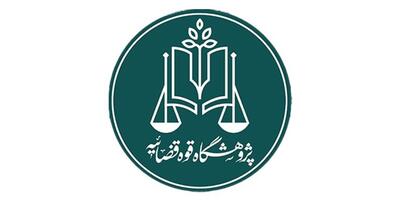 خبرگزاری فارس - جمع آوری بیانات قضائی امام راحل و مقام معظم رهبری