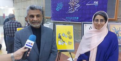 خبرگزاری فارس - جشنواره تجسمی فجر در بندرعباس گشایش یافت