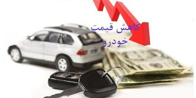 خبرگزاری فارس - آغاز ریزش قیمت خودروهای داخلی و مونتاژی در بازار