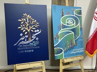 پوسترهای ادوار مختلف جشنواره‌های فجر روی دیوار رفتند