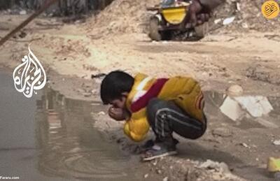 (ویدئو) کودک فلسطینی از آب گل آلود می‌نوشد