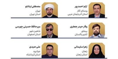 خبرگزاری فارس - نامزدهای نهایی اولین دوره بین‌المللی «جایزه معلم» معرفی شدند