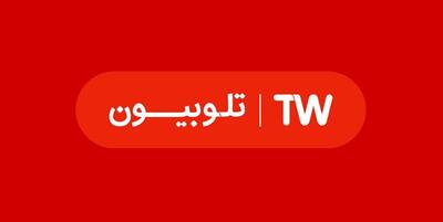 خبرگزاری فارس - تماشای محتوای تلوبیون با اینترنت رایگان از 22 بهمن