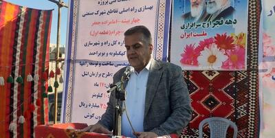 خبرگزاری فارس - افتتاح و کلنگ زنی پروژه های راهبردی راه و شهرسازی در گچساران