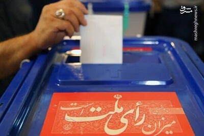 چه کشورهایی انتخابات ایران را زیر سؤال می‌برند!؟