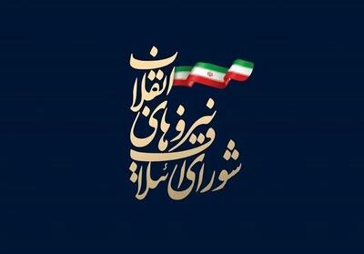 لیستی که شورای ائتلاف از آن در انتخابات خبرگان حمایت می کند