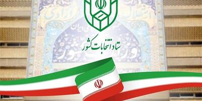 خبرگزاری فارس - مراقب باشید با این رفتارها مرتکب جرم نشوید!
