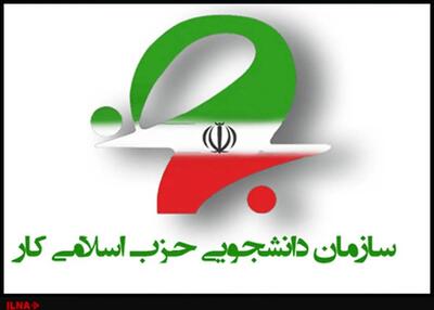 حزب اسلامی کار: بر مبنای راهبرد انتخاباتی جبهه اصلاحات پیش می رویم