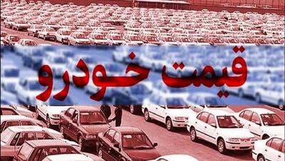 سقوط سنگین قیمت خودرو جمعه ۲۰ بهمن | این مدل پژو  ۲۵ میلیون پایین آمد