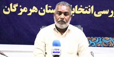 خبرگزاری فارس - رد صلاحیت ۶ داوطلب تایید صلاحیت شده در هرمزگان