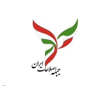 جبهه اصلاحات: لیست نمی دهیم/محدود کردن حق انتخاب مردم به  ناجمهوریت نظام  ختم مى‌شود/ انتخابات از معنا تهی شده