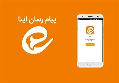 اختلال ایتا رفع شد