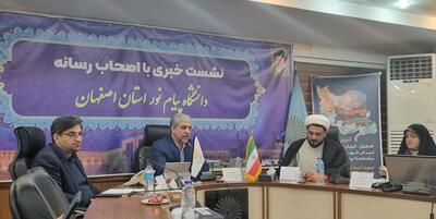 خبرگزاری فارس - مهارت افزایی مشاغل نوظهور در دانشگاه پیام نور