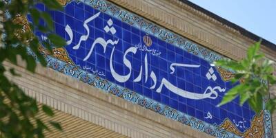 خبرگزاری فارس - خریداری 8 دستگاه ماشین‌آلات جدید در شهرداری شهرکرد