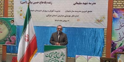خبرگزاری فارس - اجمالی/ آغاز بهره‌برداری از پروژه‌‌های دهه فجر در دلیجان