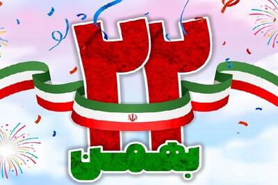 تدابیر ترافیکی برگزاری راهپیمایی ۲۲ بهمن اعلام شد