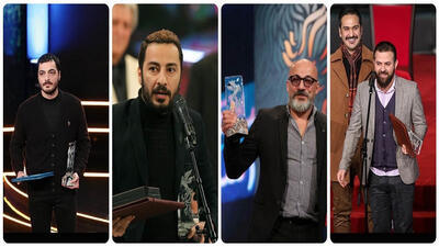 اسامی بهترین بازیگر نقش مکمل مرد در ادوار جشنواره فیلم فجر + جدول