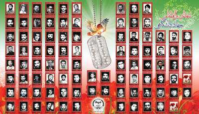 یادی از شهدا و نام‌آوران فقید جهاددانشگاهی همزمان با چهل و پنجمین سالگرد پیروزی انقلاب اسلامی