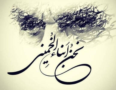 توئیت آمنه سادات ذبیح‌پور برای ۲۲ بهمن