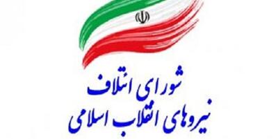 خبرگزاری فارس - انجام مصاحبه‌های تخصصی با کاندیداها
