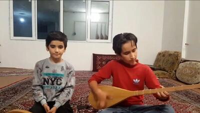 آواز محلی سوزناک دو پسر بچه با آهنگ لری / باریکلا !