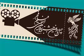 ناگفته‌هایی از پشت پرده چهل و دومین جشنواره فیلم فجر