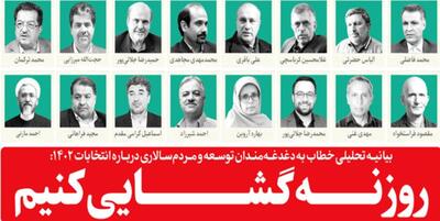 خبرگزاری فارس - آچمز شدن اصلاح‌طلبان بعد از حضور میلیونی مردم در 22 بهمن