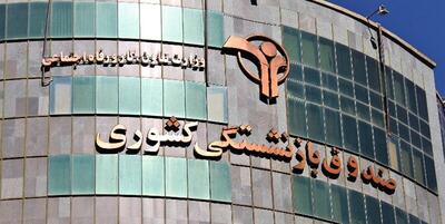خبرگزاری فارس - بحران صندوق‌های بازنشستگی را تبدیل به فرصت کنیم