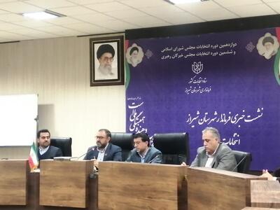 تأیید صلاحیت ۳۰۲ نفر از کاندیداها در شیراز و ورزقان