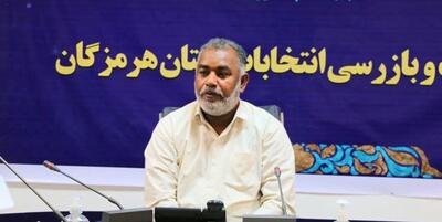 پاسخ اعتراض ۶ داوطلب رد صلاحیت شده تا ۳۰ بهمن اعلام می‌شود