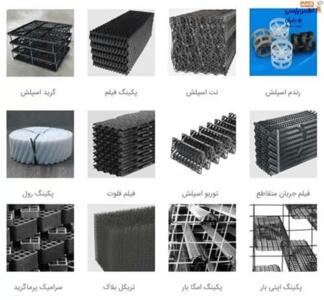 قیمت پکینگ برج خنک کننده