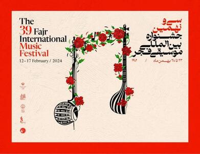 جزئیات برگزاری آیین اختتامیه جشنواره موسیقی فجر