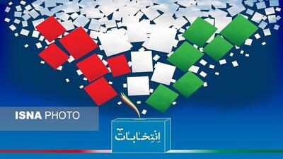 شرکت در انتخابات سرنوشت‌ساز است