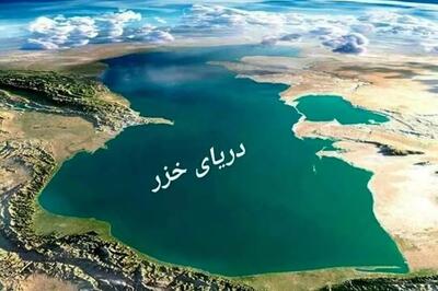 سازمان محیط زیست:  فرونشست زمین در دریای خزر در حد فرضیه است