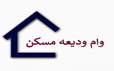 خبر مهم بانکی/ وام مستاجران یک میلیارد تومان شد