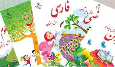 جلد کتب درسی دانش آموزان با کاغذ ایرانی