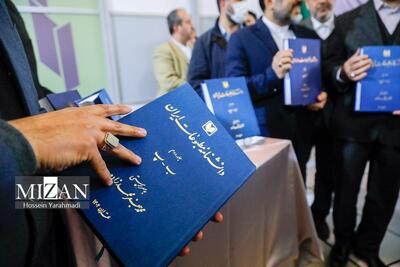 جلد دوم «دانشنامه مطبوعات ایران» در نمایشگاه رسانه‌های ایران رونمایی شد