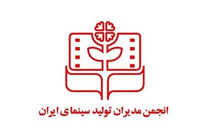 حذف انجمن مدیران تولید سینمای ایران از تجلی اراده ملی/ برگزیدگان انجمن معرفی شدند