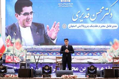 جشن روز جانبار در هلدینگ پتروپالایش اصفهان برپا شد