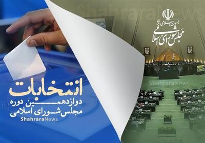 فعالیت 5 هزار و 678 بازرس انتخابات در خراسان رضوی - تسنیم