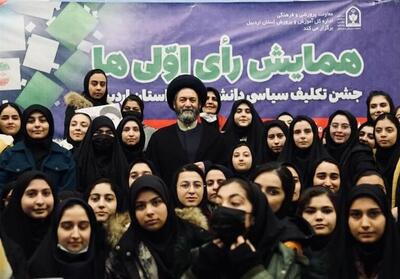 جشن تکلیف سیاسی رای اولی‌های اردبیلی برگزار شد- فیلم دفاتر استانی تسنیم | Tasnim