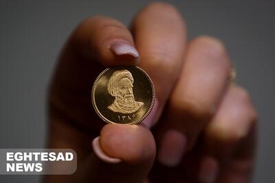 اثر عرضه سکه‌های بدون تاریخ در بازار/ چشم‌انداز قیمت سکه امروز ۳۰ بهمن ۱۴۰۲